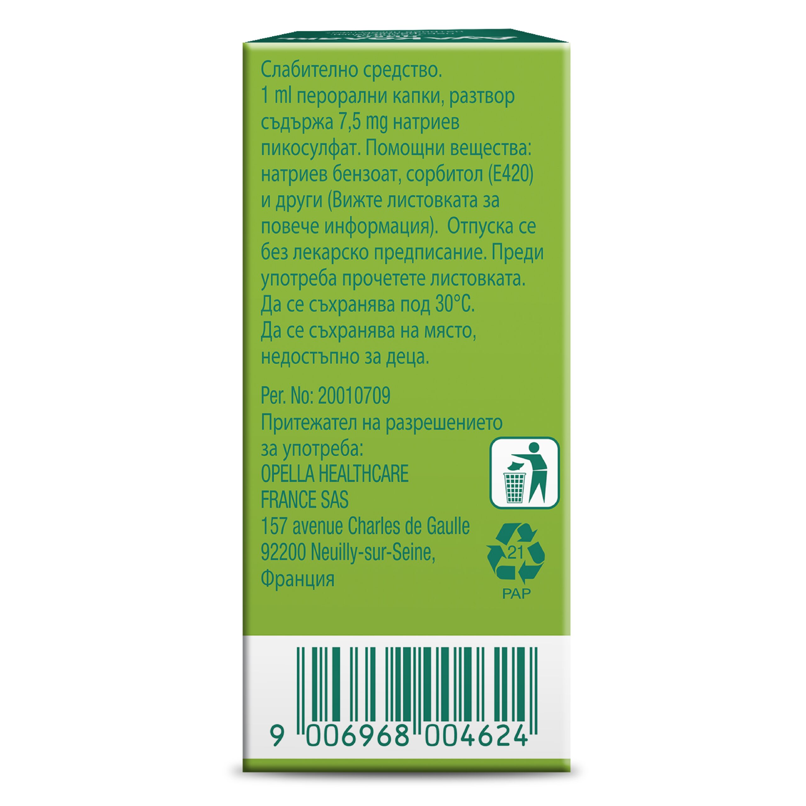 Дулколакс Пико кутия гръб